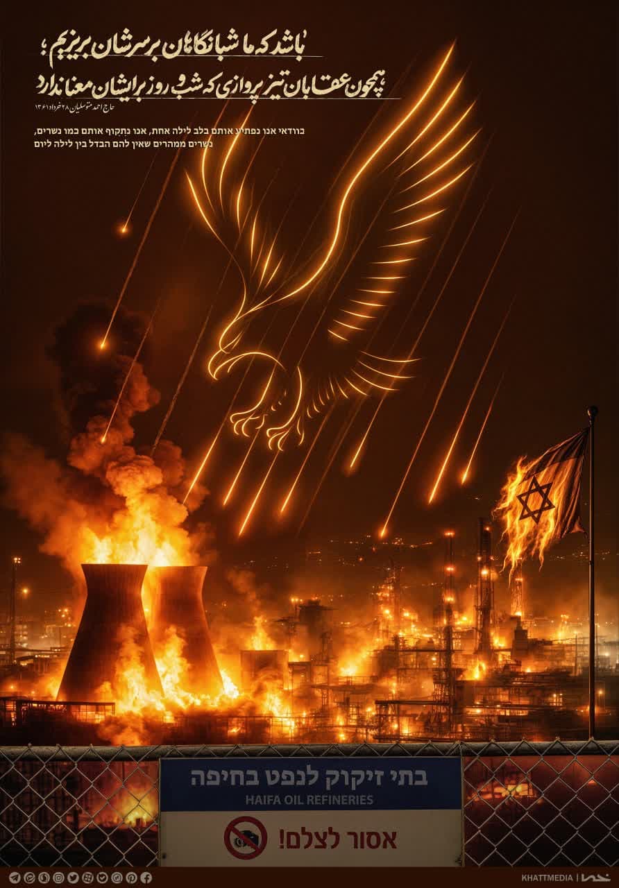 پوستر وعده صادق